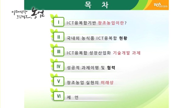 마이스터세미나_1.mp4_000063033