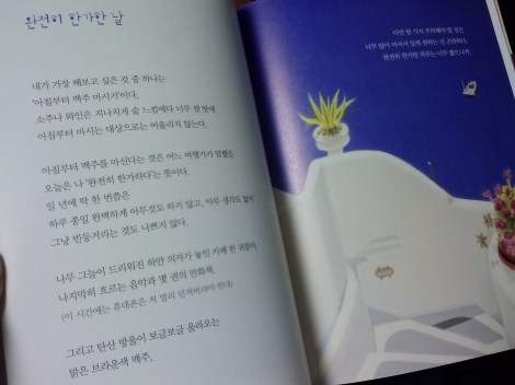 북트레일러 제작 - 숨은그림찾기