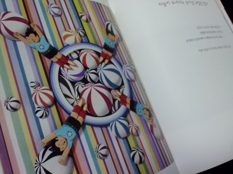 북트레일러 만들기 - 숨은그림찾기