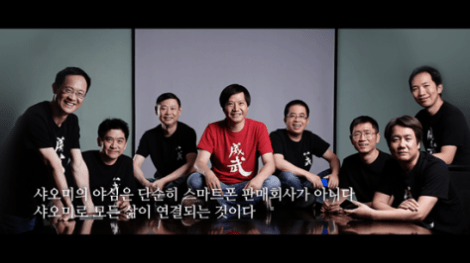 북트레일러 '샤오미 insight'