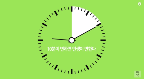 북트레일러 '독서의 힘'