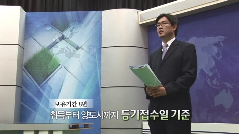 [방송강의] 생활법률상식