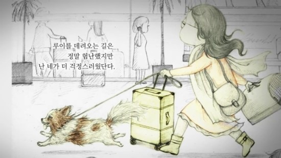 북트레일러 개의 마음