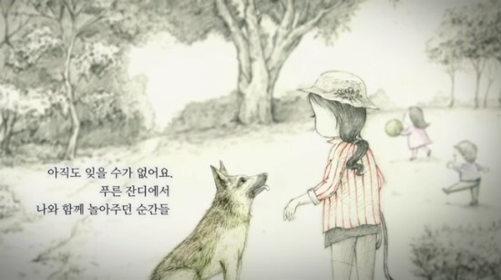 북트레일러 '개의 마음'