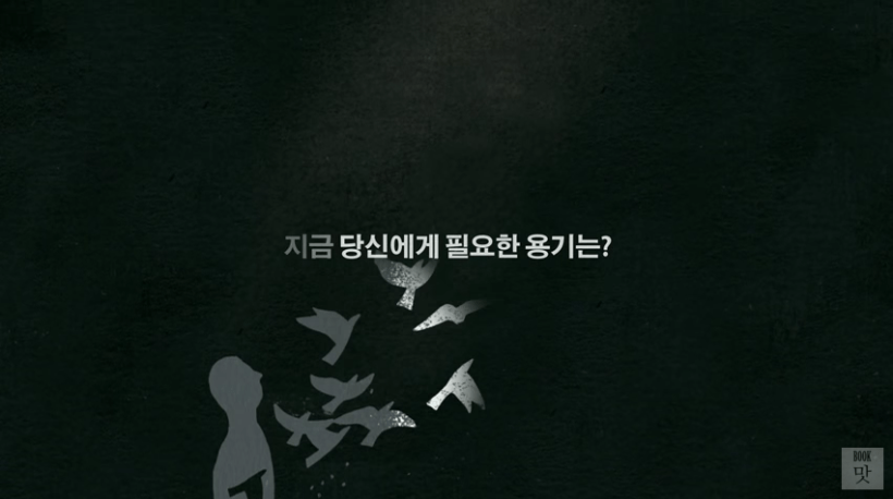 북트레일러 아들러에게 사랑을 묻다