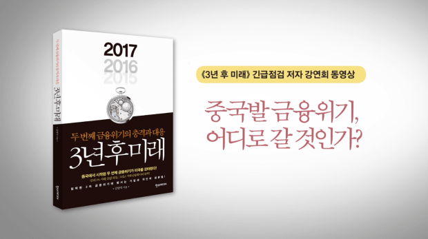 저자 강연회 촬영 편집