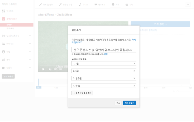 유튜브 마케팅_4