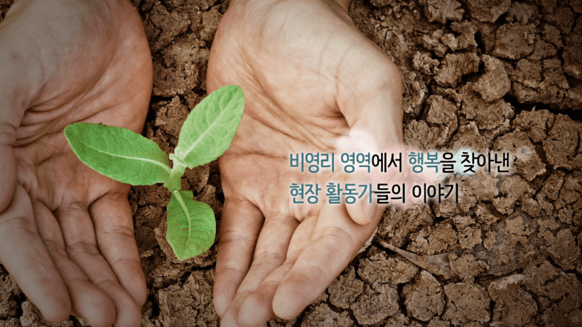 북트레일러 힘들지만 행복한 일이야