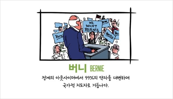 북트레일러 버니