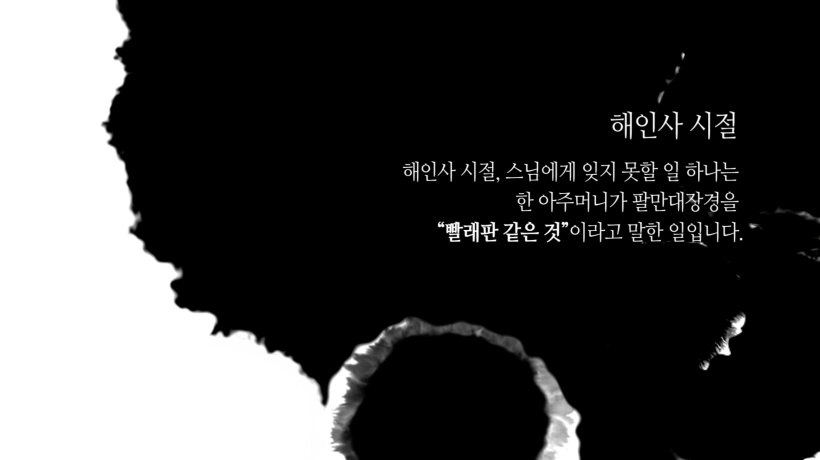 북트레일러 무소유를 읽다