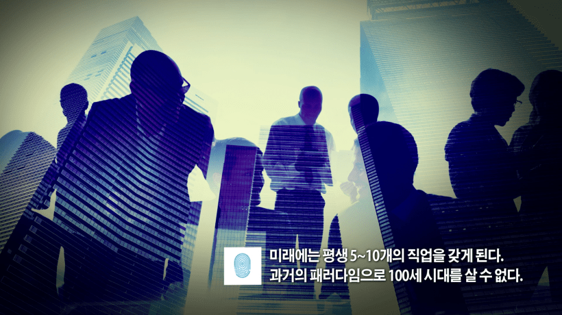 북트레일러 최윤식의 미래준비학교