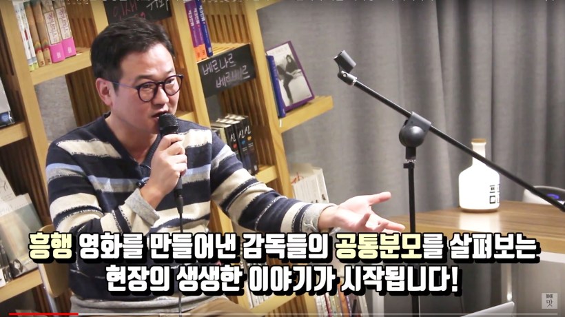 저자 강연회 천만 관객의 비밀