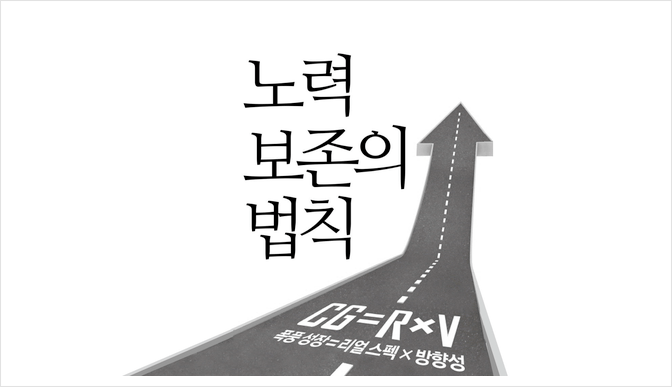 북트레일러 '노력 보존의 법칙'