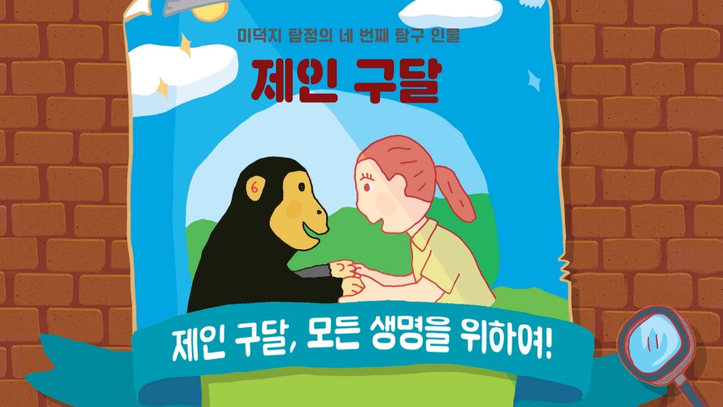 북트레일러 감동의 환경 운동가들