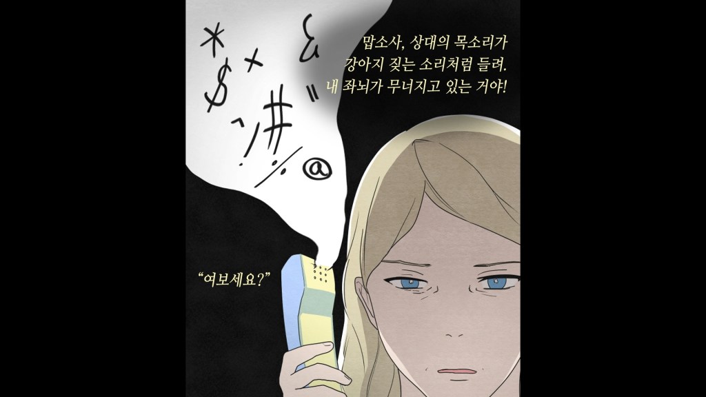 북트레일러 나는 내가 죽었다고 생각했습니다