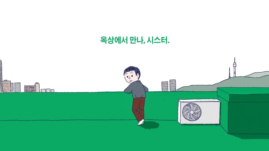 북트레일러 옥상에서 만나요