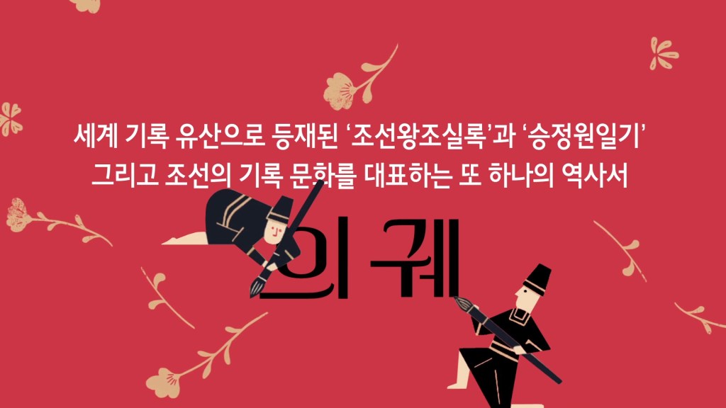 북트레일러 의궤