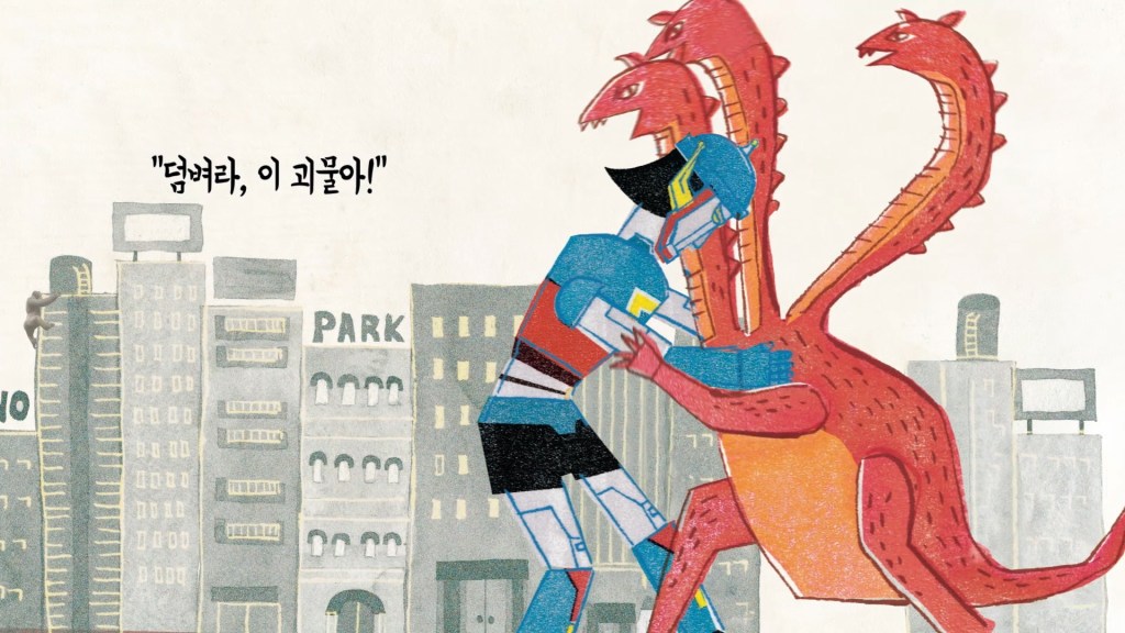 북트레일러 지구를 지켜라