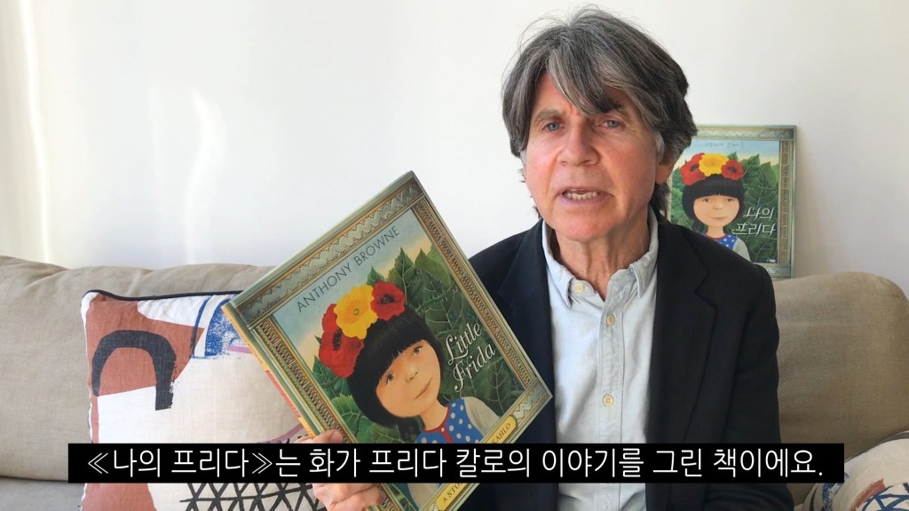 북트레일러 나의 프리다