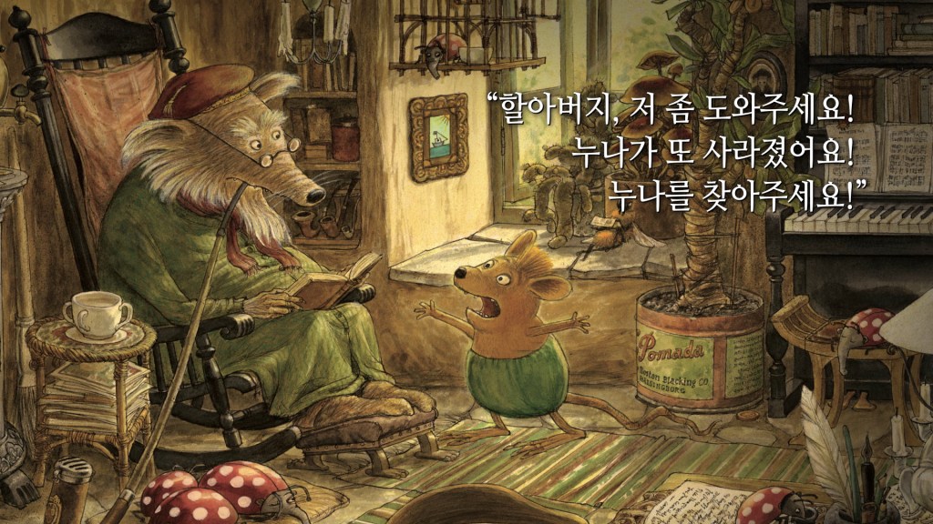 북트레일러 누나는 어디에