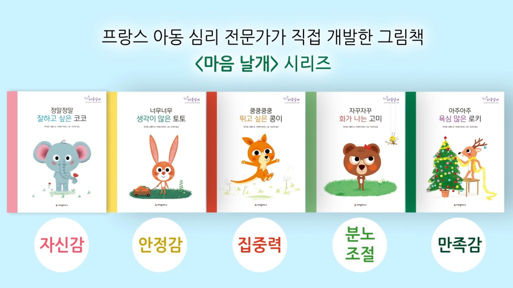 북트레일러 마음날개