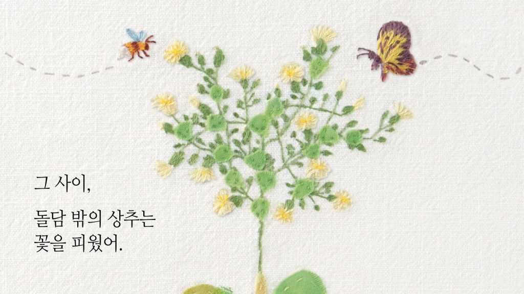 북트레일러 상추씨