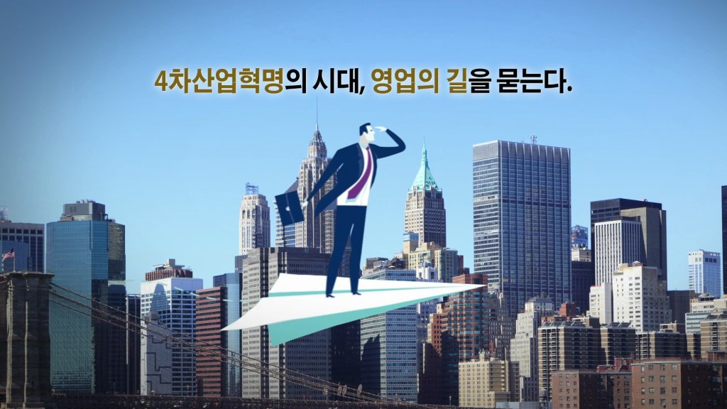 북트레일러 세일즈 마스터