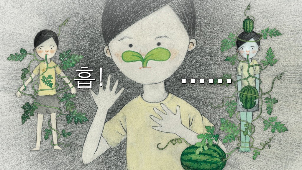 북트레일러 수박만세