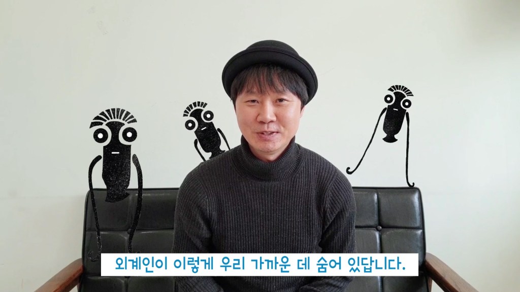 북트레일러 안녕! 외계인