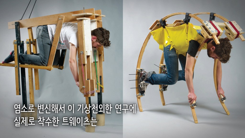 북트레일러 염소가 된 인간