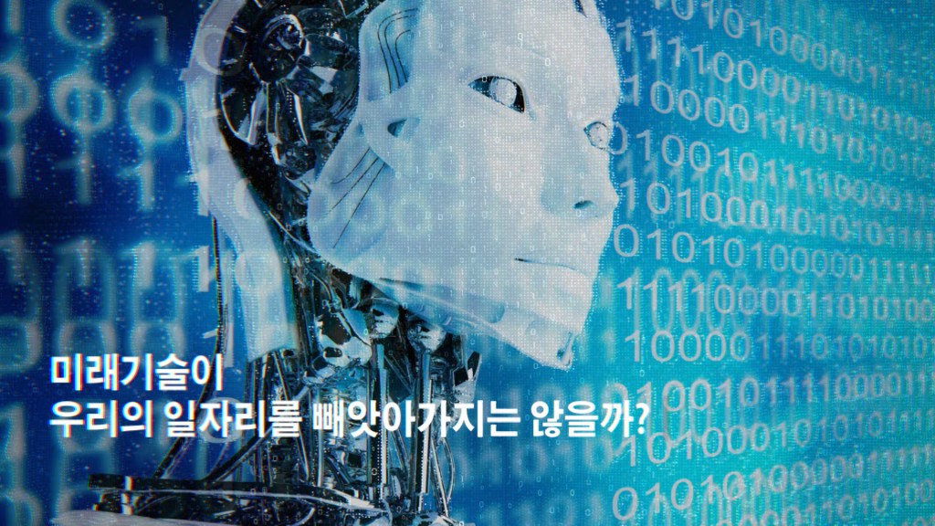 북트레일러 제4의 물결이 온다