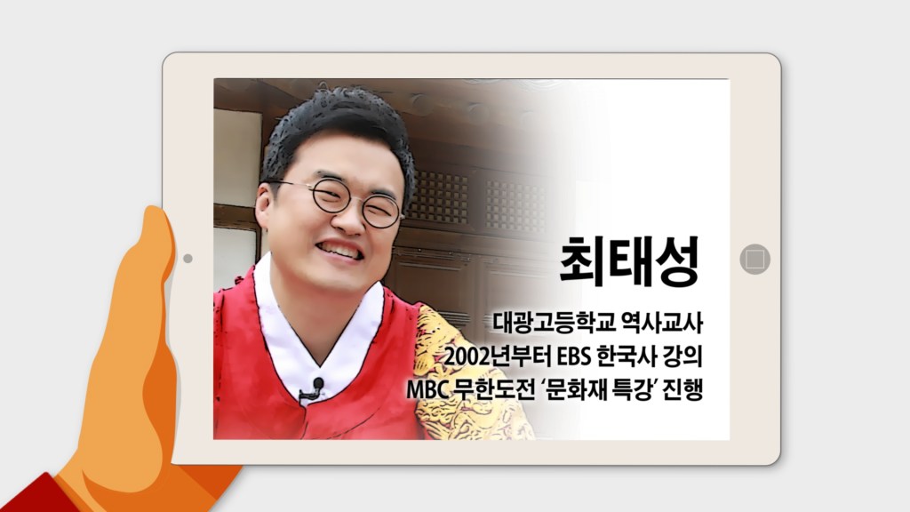 북트레일러 한국사에 숨겨진 경제학자들