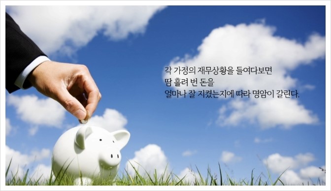 북트레일러 '월급쟁이 부자들'